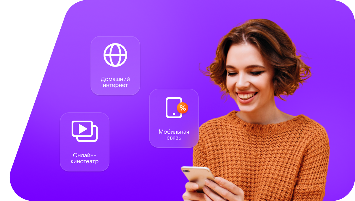 Промо-тарифы Ростелеком в&nbsp;село Горячка (Саратовская область)